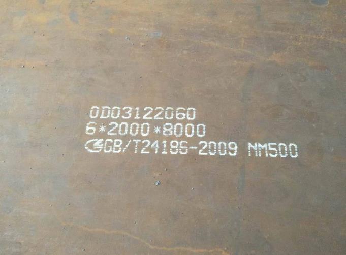 nm500耐磨板銷售公司